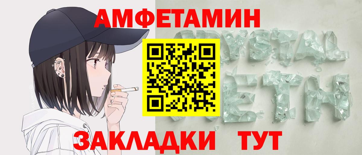 АМФ Premium Павлово