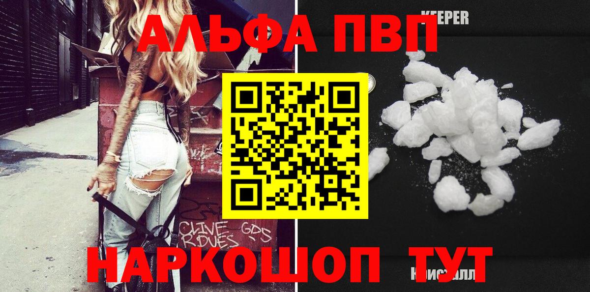 Alfa_PVP кристаллы  A-PVP СК КРИС  Вход с VPN  продажа наркотиков  Павлово  Alpha PVP VHQ  Alpha-PVP 