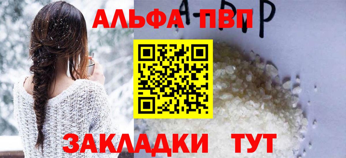 Alpha PVP крисы CK Павлово