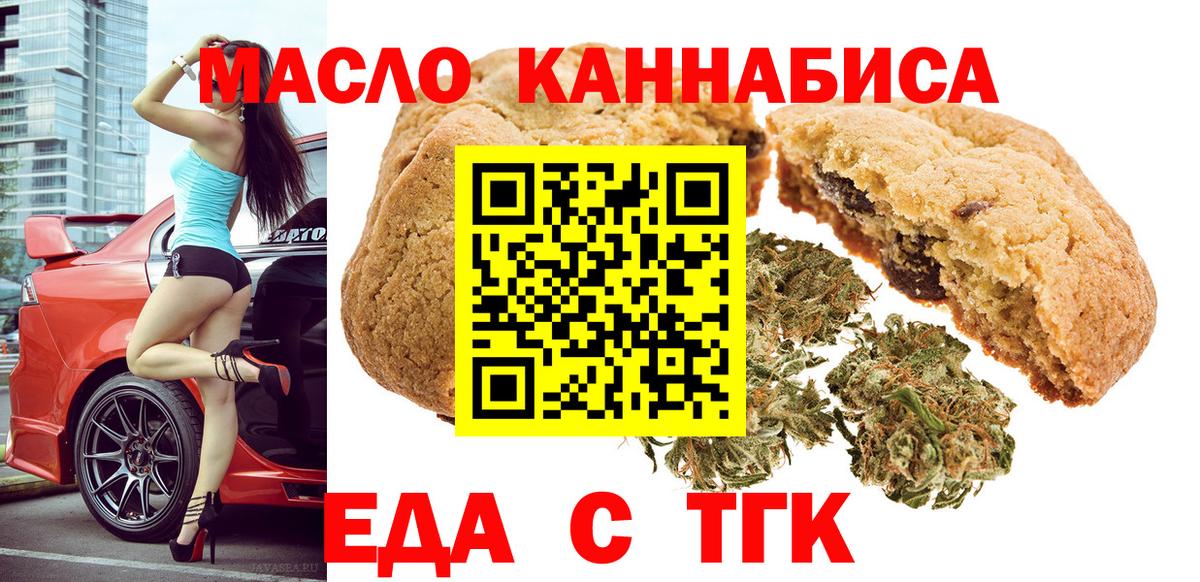 Павлово  Canna-Cookies конопля  Вход с VPN 