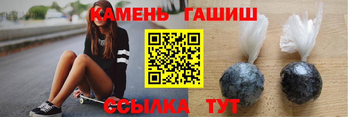 ГАШИШ Cannabis Павлово