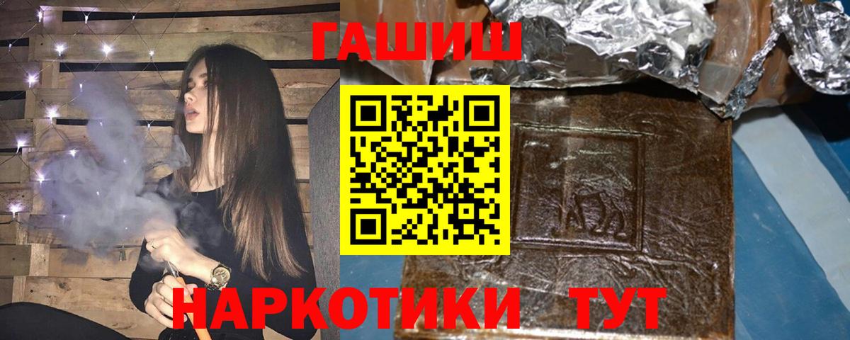 Гашиш гашик  Вход с VPN  Павлово  закладка  ГАШИШ hashish 