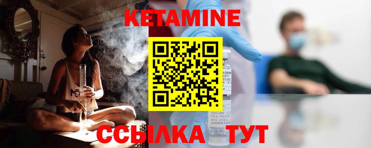 Кетамин ketamine  Вход с VPN  Павлово 
