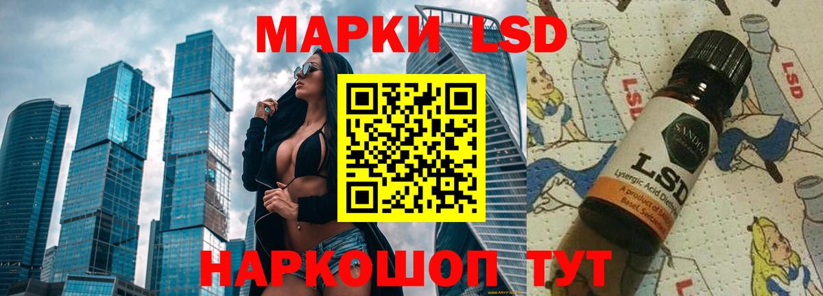ЛСД экстази кислота Павлово