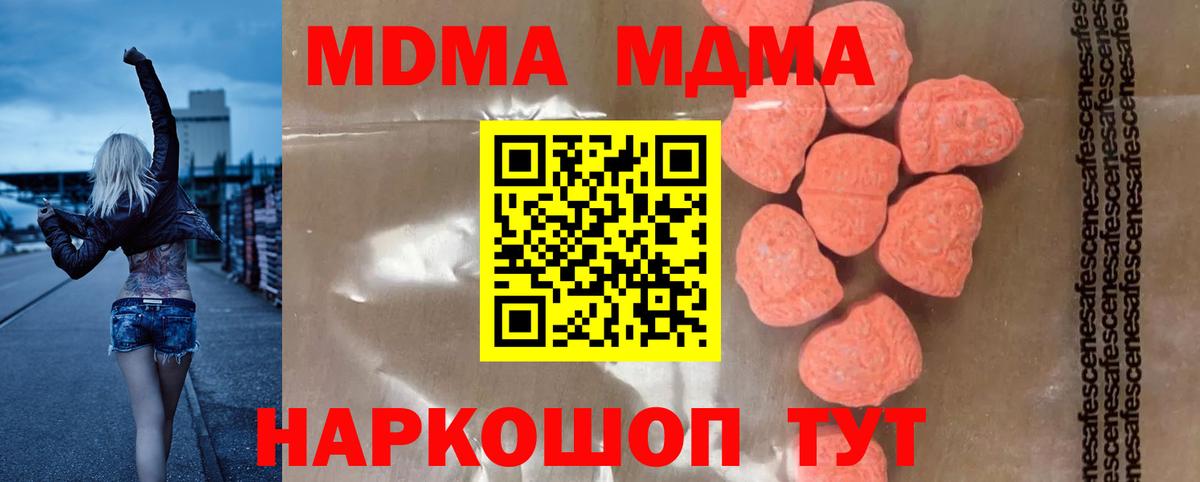 МДМА crystal  МДМА  Вход с VPN  Павлово  МДМА VHQ 
