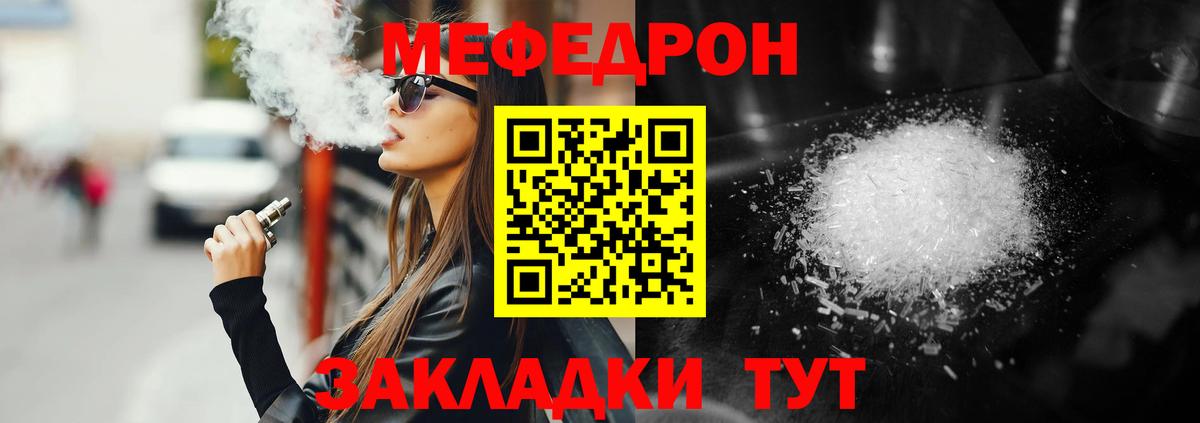 МЕФ 4 MMC  МЯУ-МЯУ  Павлово  Мефедрон  Вход с VPN  Меф кристаллы 