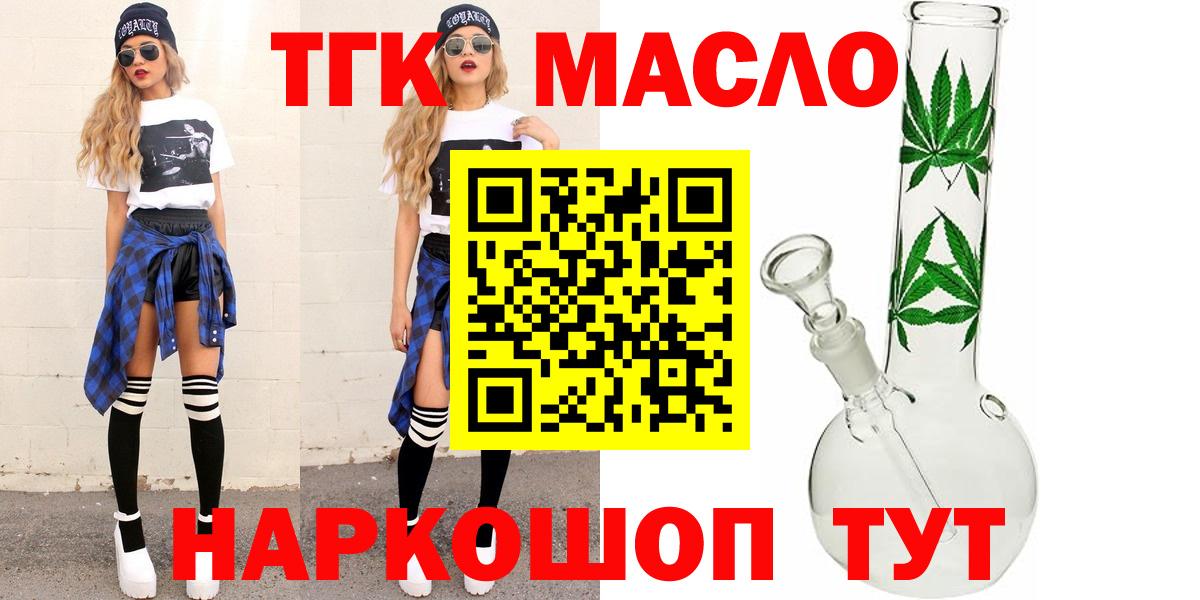 ТГК вейп с тгк Павлово