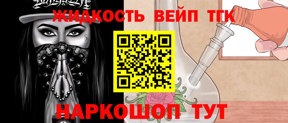 Дистиллят ТГК концентрат  Вход с VPN  Павлово 