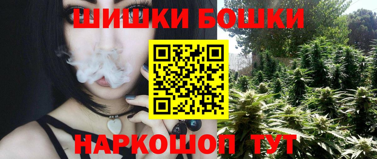 Канабис семена  МАРИХУАНА White Widow  Бошки марихуана Ganja  Павлово  Вход с VPN 